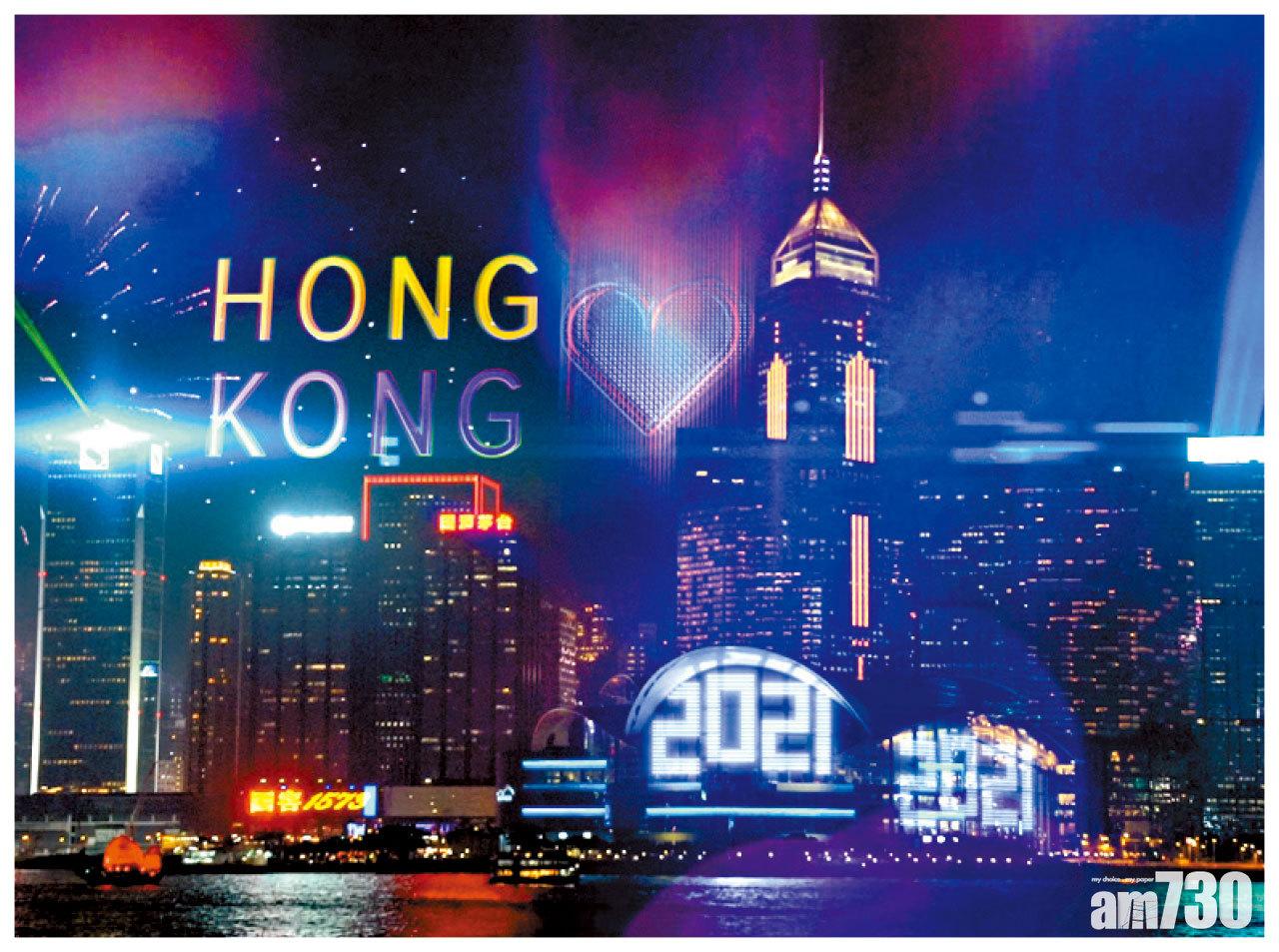 旅發局疫下網上除夕倒數 許樹昌籲勿大型聚集