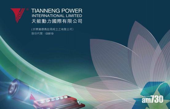 【回歸A股】天能動力分拆電池業務科創板上市