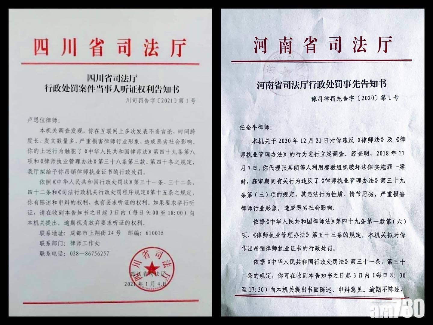 【12港人案】內地律師盧思位任全牛遭吊銷執照　關注組質疑「殺雞儆猴」