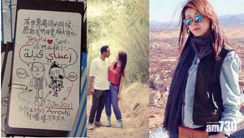 【結婚啦】商台DJ謝茜嘉嫁摩洛哥男友  「在世界最病的時候，我們相愛、成親了」