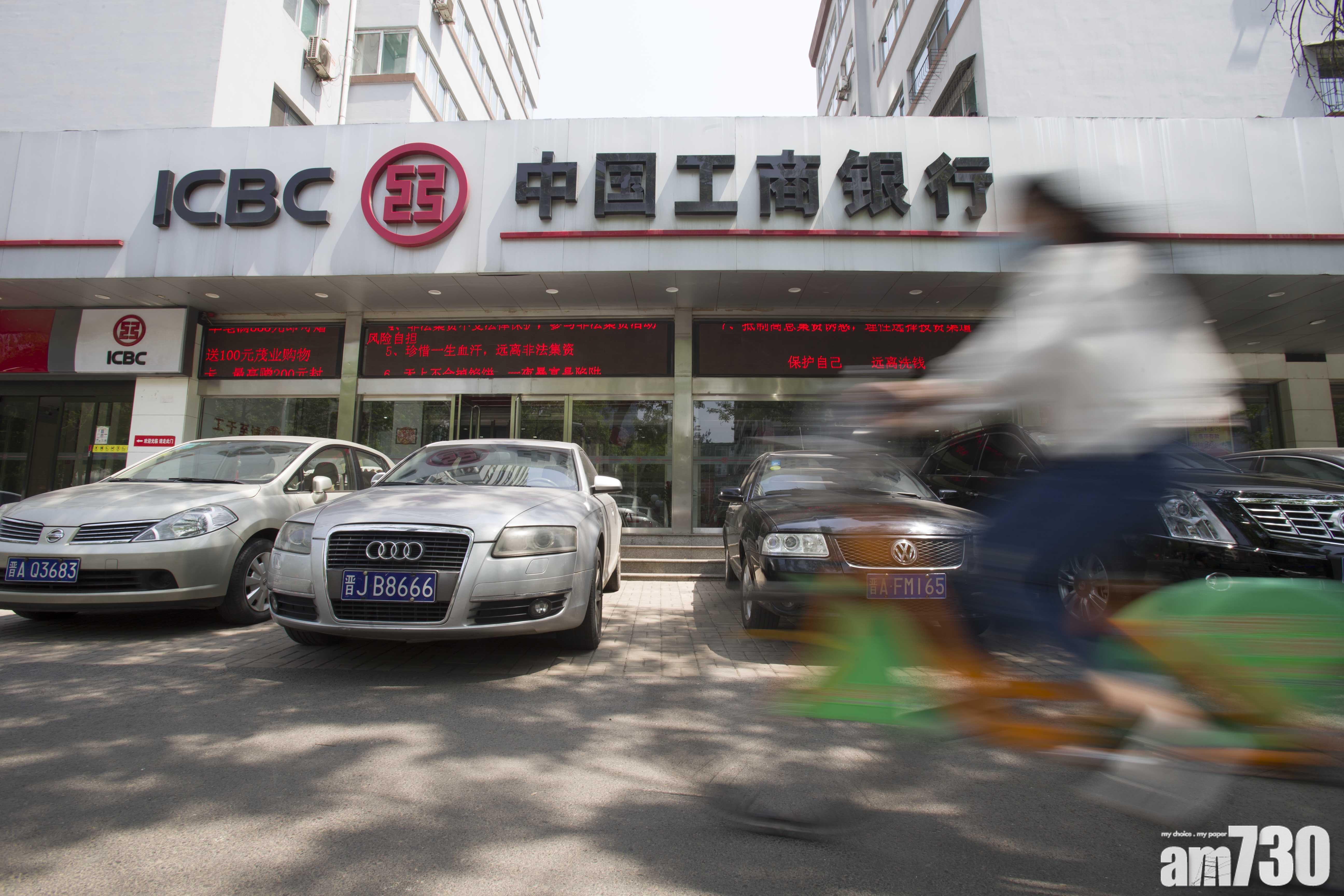 【人事變動】谷澍因工作變動 辭任工行行長等職務