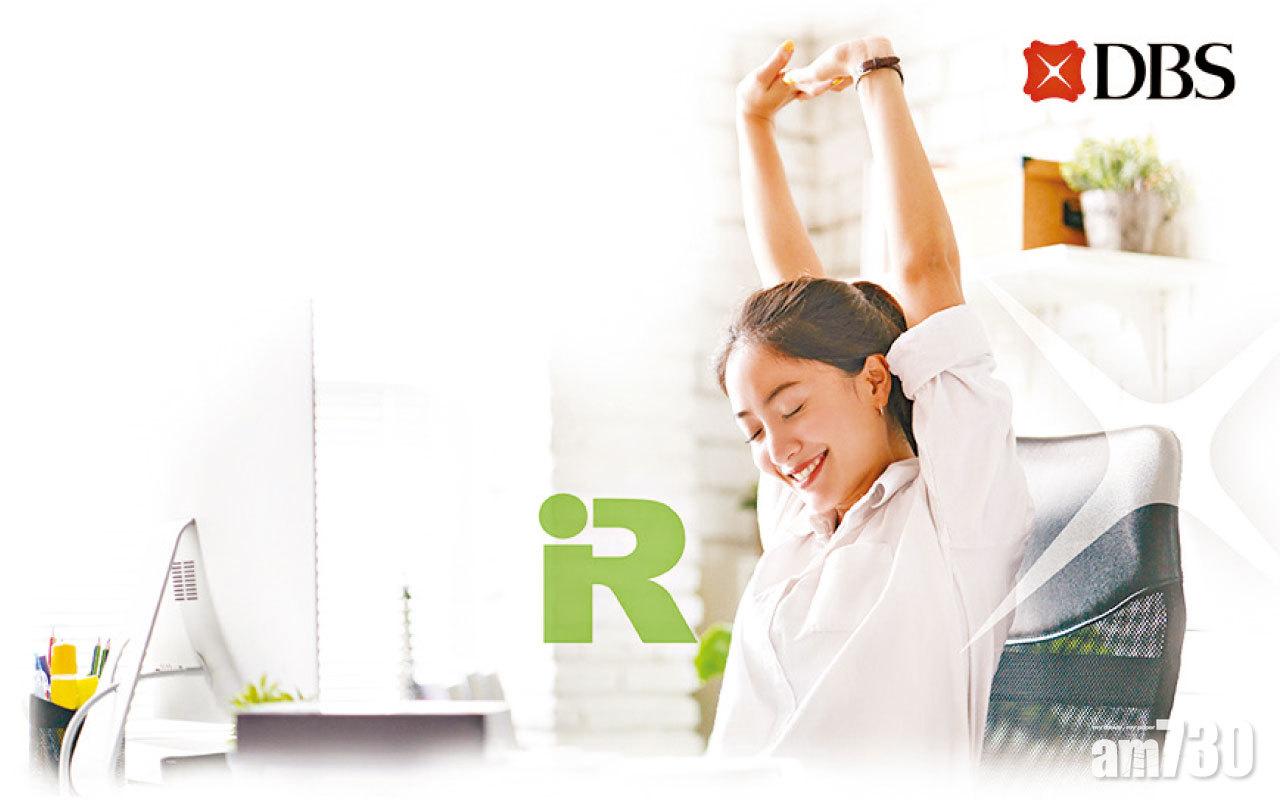 稅貸申請小貼士 星展稅季貸款 讓您輕鬆每一刻 