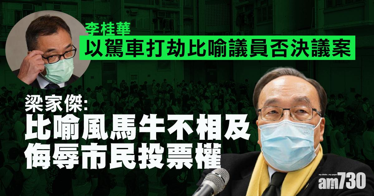 【港區國安法】羅健熙批政府製白色恐怖　未有消息被捕民主黨員可保釋