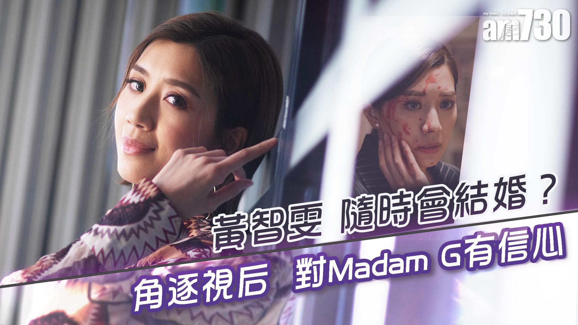 【娛樂專訪】或會閃婚？  黃智雯經常懷疑人生