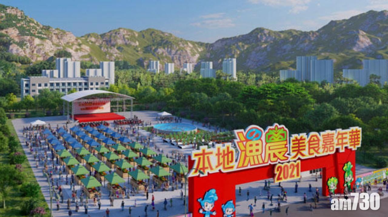 【新冠肺炎】漁農美食嘉年華改網上舉行　本地蔬菜即日摘取即日送到