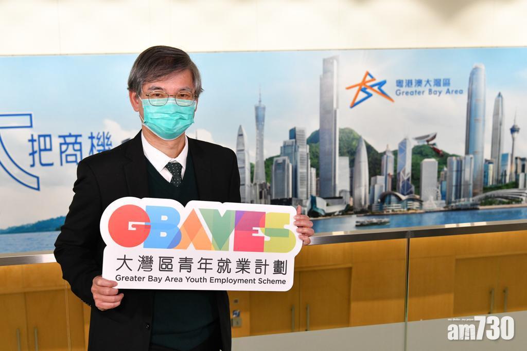 大灣區青年就業計劃助青年就業 羅致光：不可多得經驗