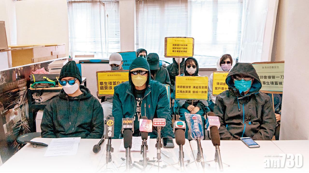 黃馮律師行事件阻客戶樓宇交易 79苦主被凍資1.2億元 促政府介入