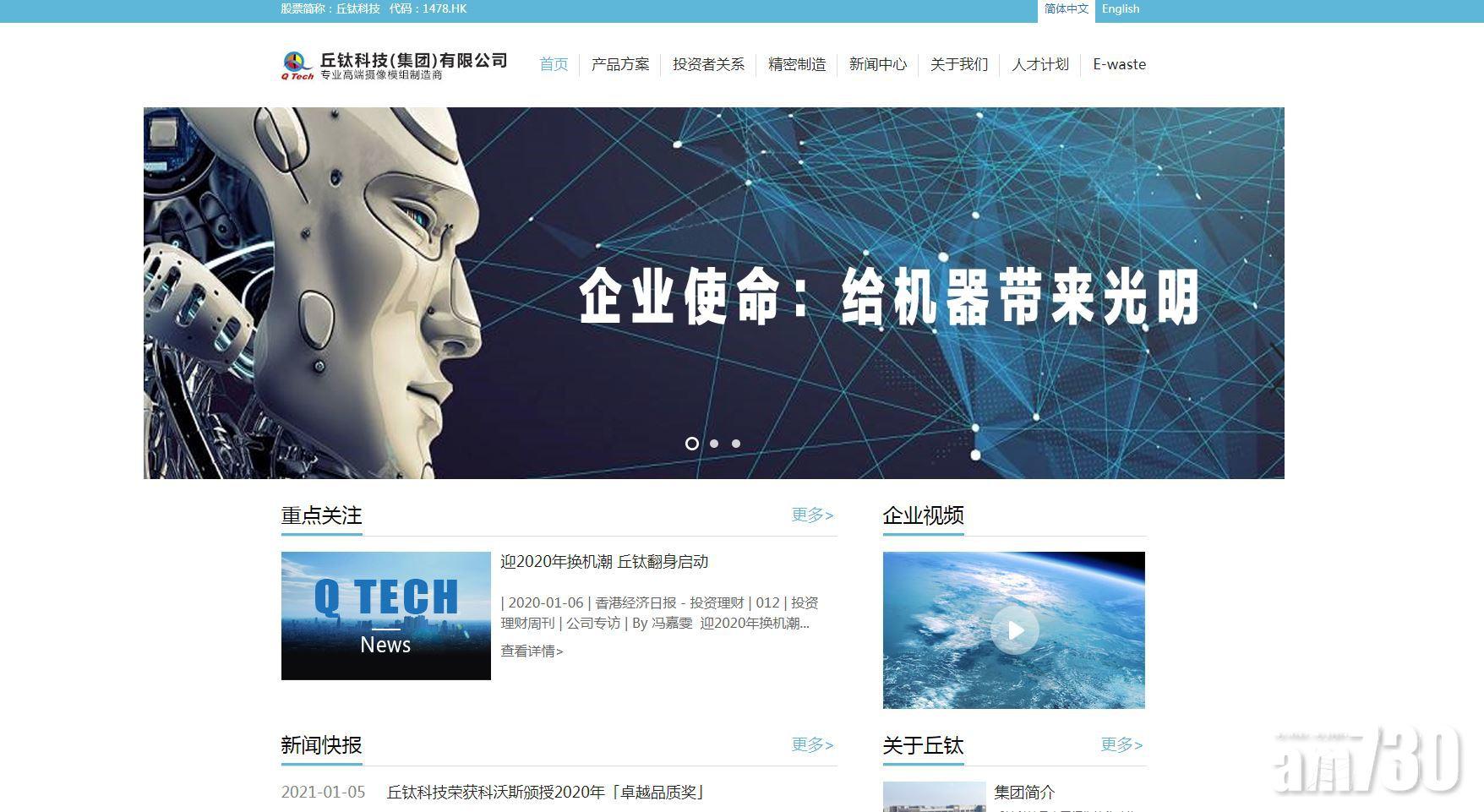 【企業數據】丘鈦攝像頭模組上月銷量按月增6.4%