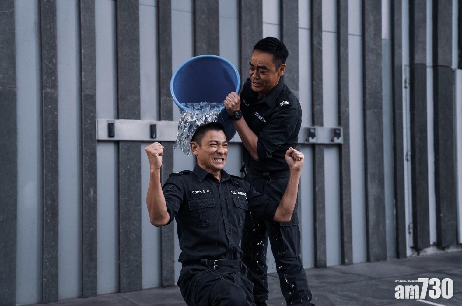 【拆彈專家2】劉德華劉青雲冒寒玩「冰桶挑戰」 