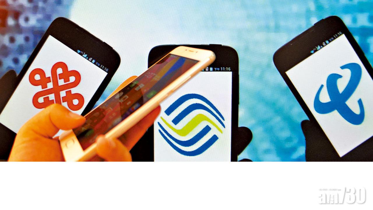 無懼制裁 撐中移動聯通飆半成 北水200億掃港股破紀錄