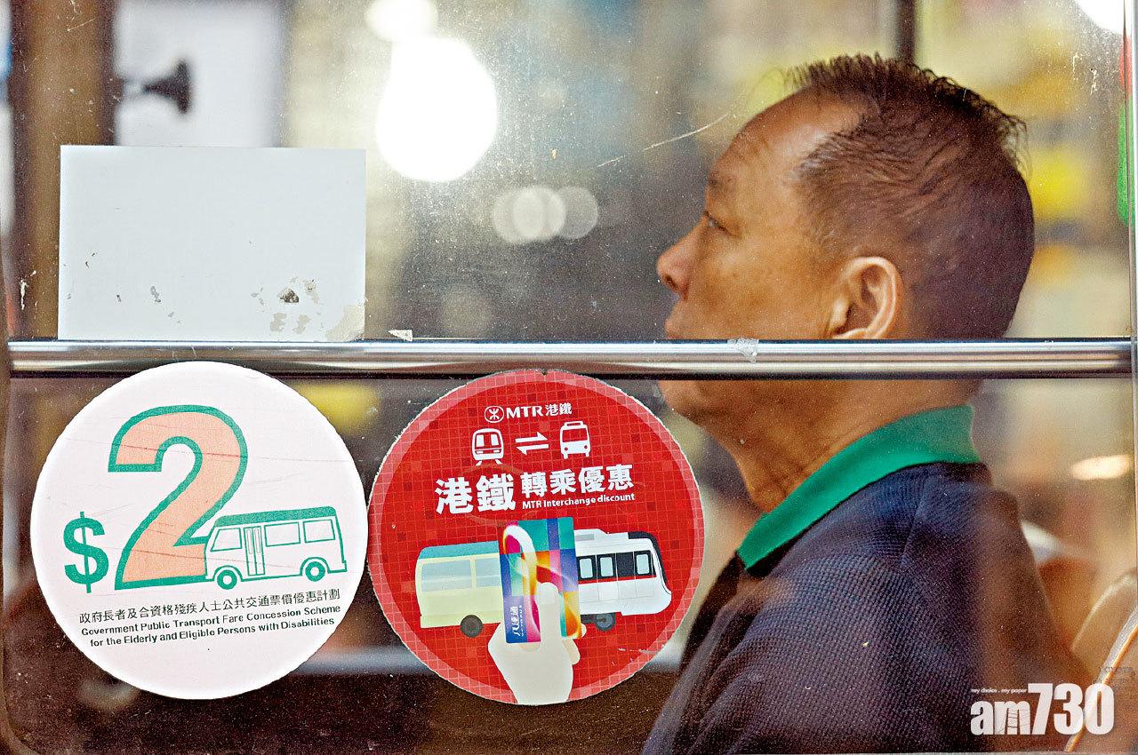 60歲2元乘車優惠料明年推行 擬強制用個人八達通