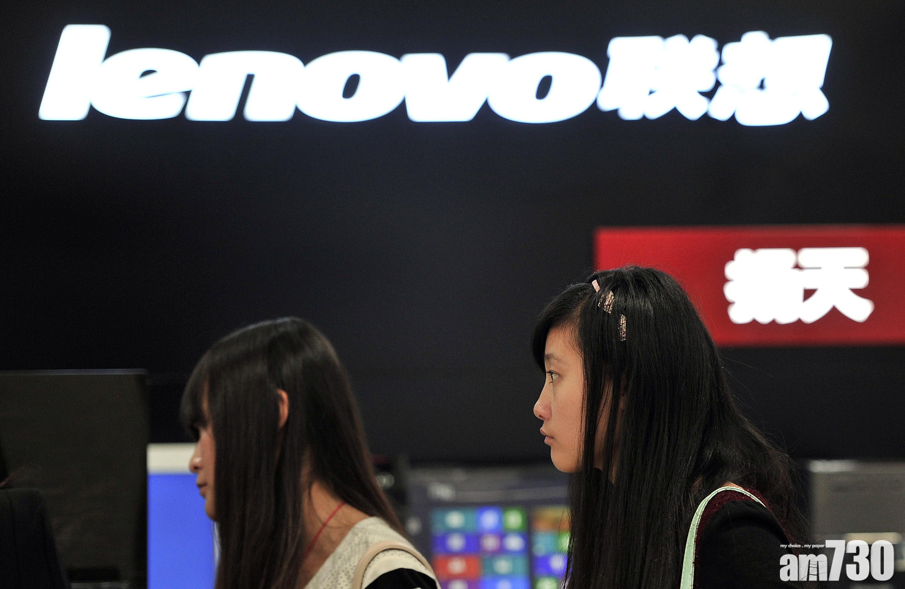 【回歸A股】聯想擬發CDR 收市飆一成