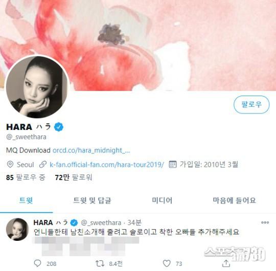 【反擊駭客】具荷拉Twitter帳戶再被入侵