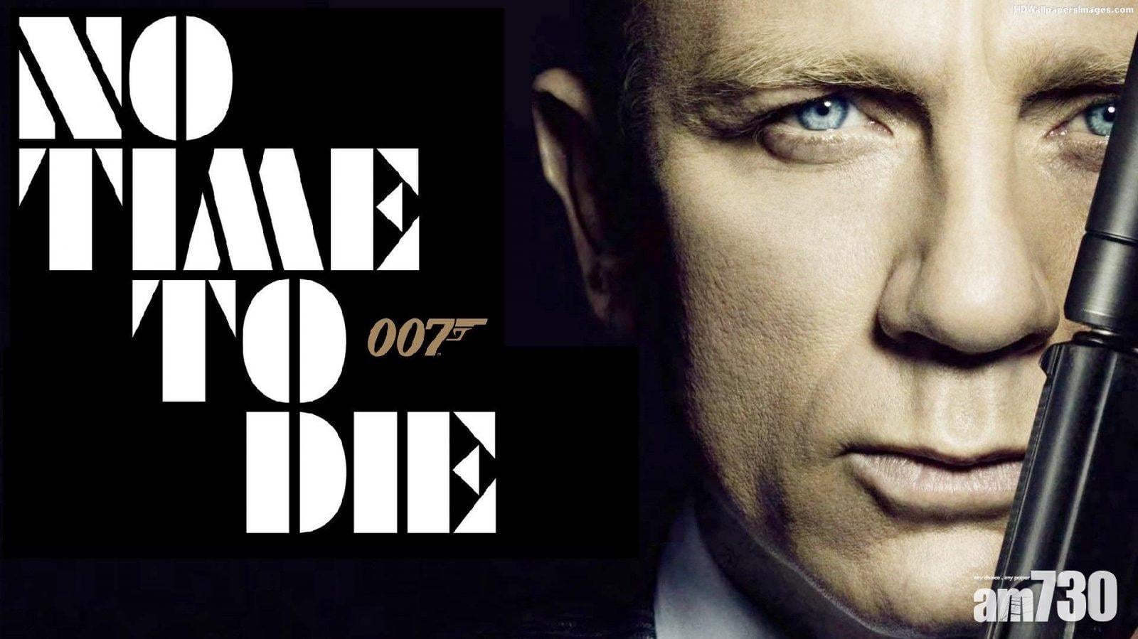 【延期年半】《007：生死有時》再推遲至秋季上映