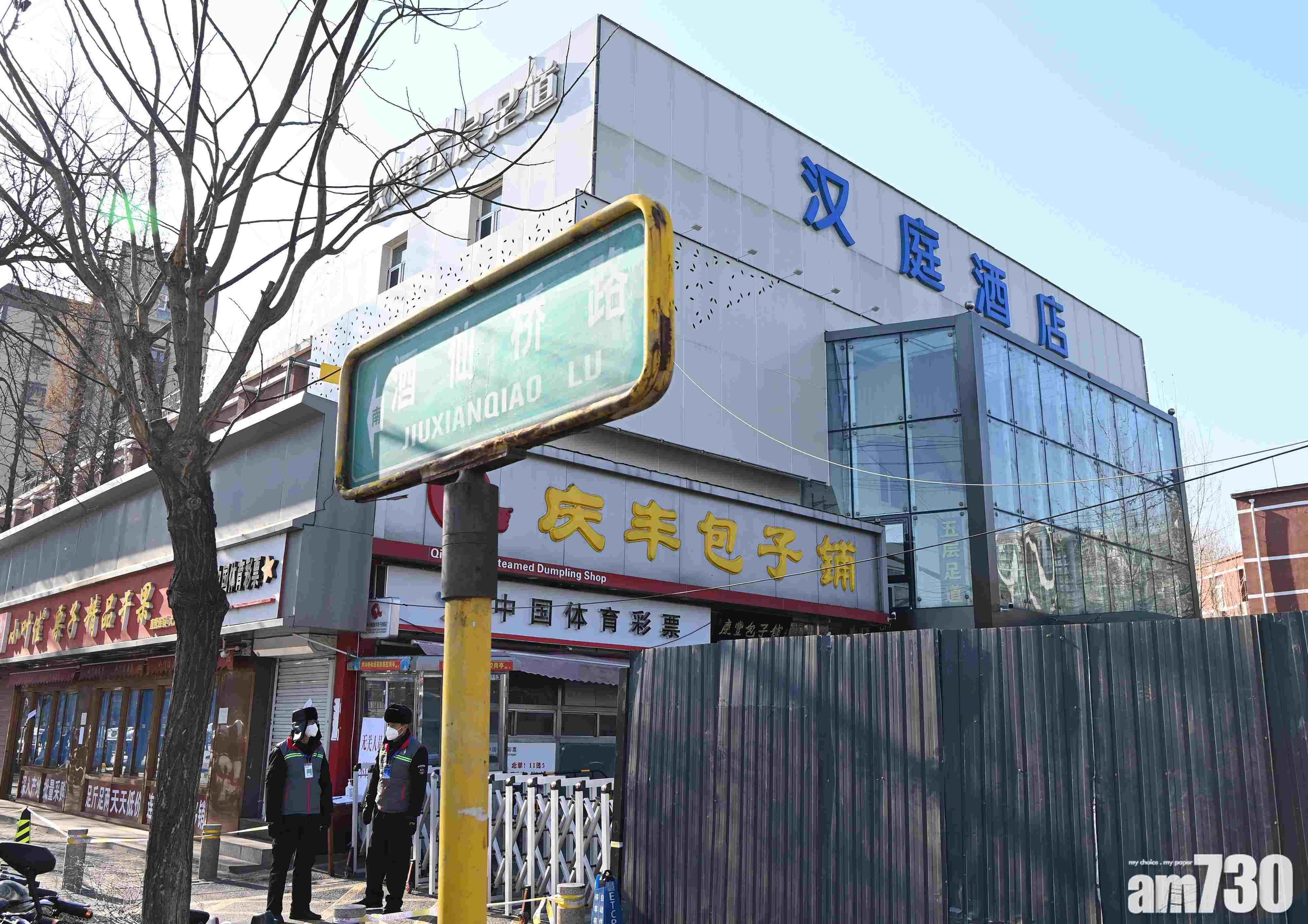 【新冠肺炎】北京朝陽區確認疫情源頭：來自香港患者