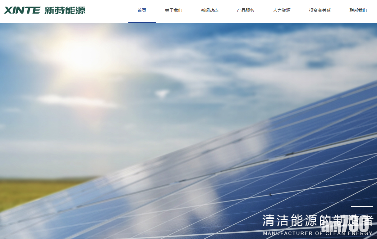 【排隊回A】兩企業擬發A股 有隻偷步炒