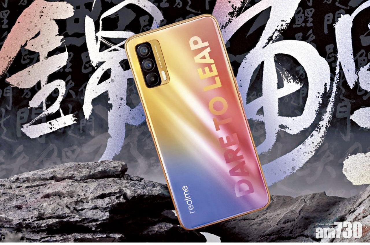 千五人仔有交易  realme V15 5G錦鯉瑞色賀歲