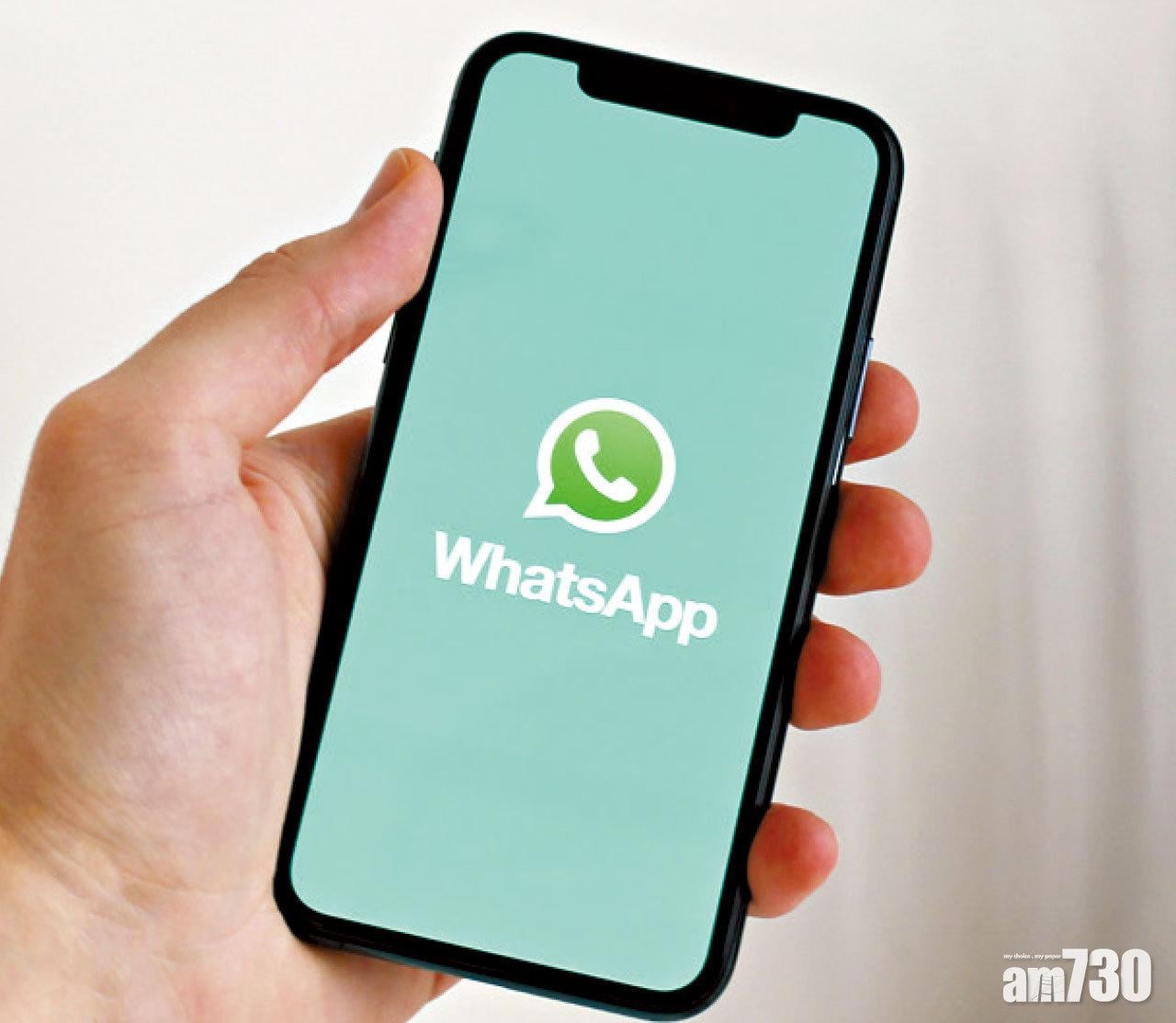WhatsApp重申不記錄對話 私隱專員質疑涵蓋所有用戶必要性