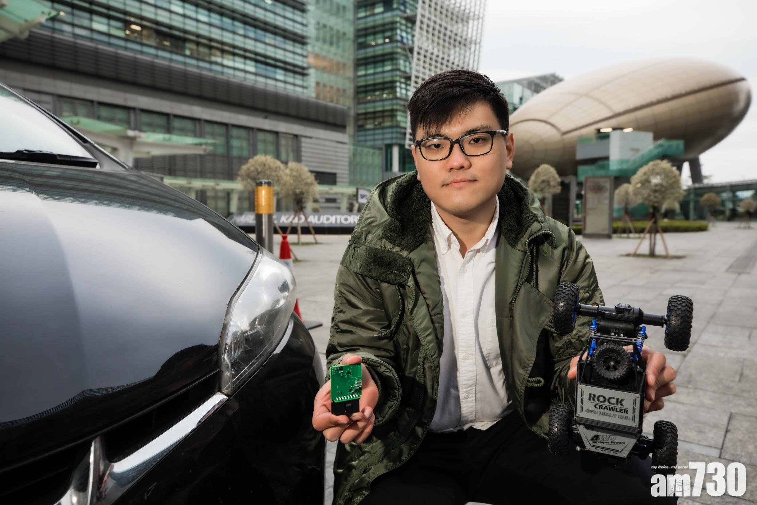 軟件開發工程師研「汽車黑盒」 冀提升運輸效率迎戰車聯網市場