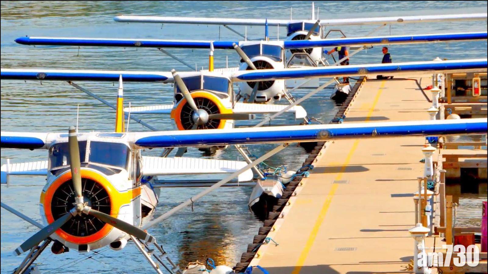 機師疫市籌億元辦水上飛機 冀年底啟航