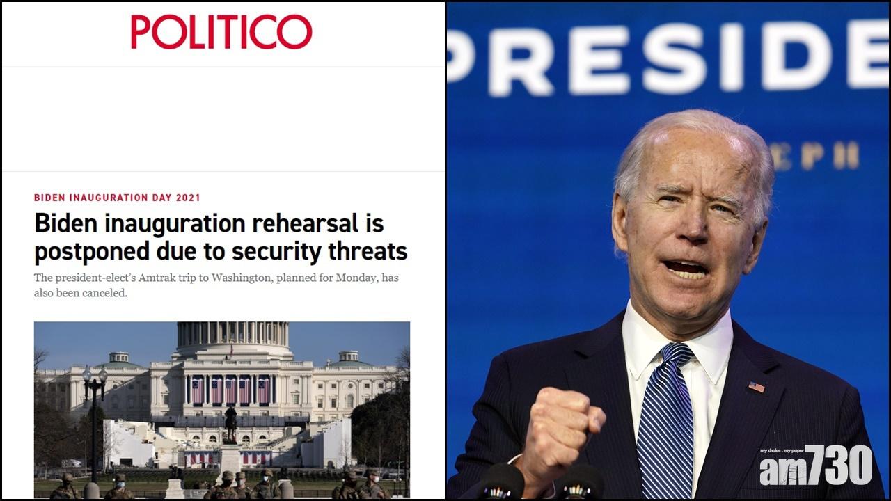 【美國大選】據報拜登就職禮彩排因保安問題推遲