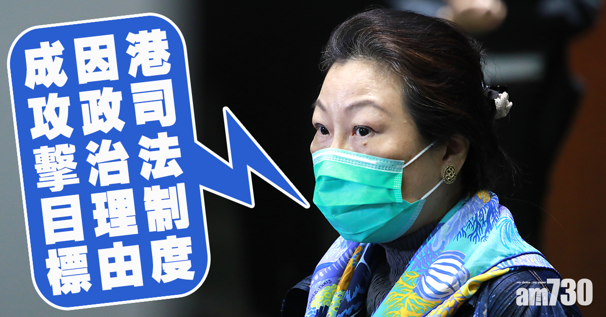 鄭若驊：港司法制度因政治理由成攻擊目標