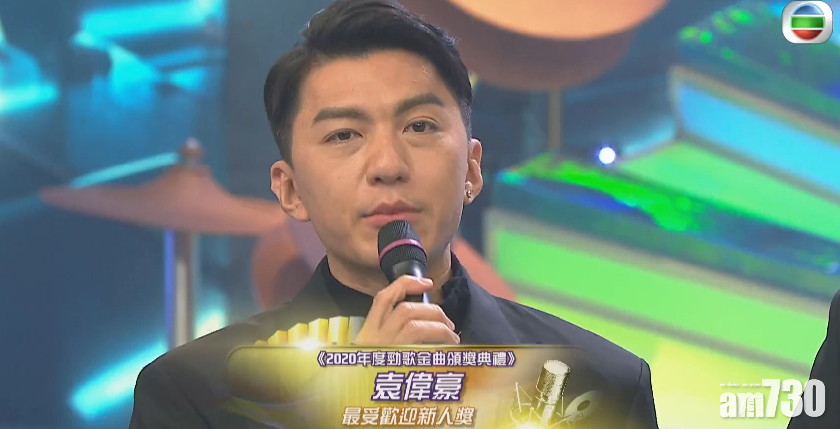 【勁歌金曲2020】39歲袁偉豪獲最受歡迎新人獎
