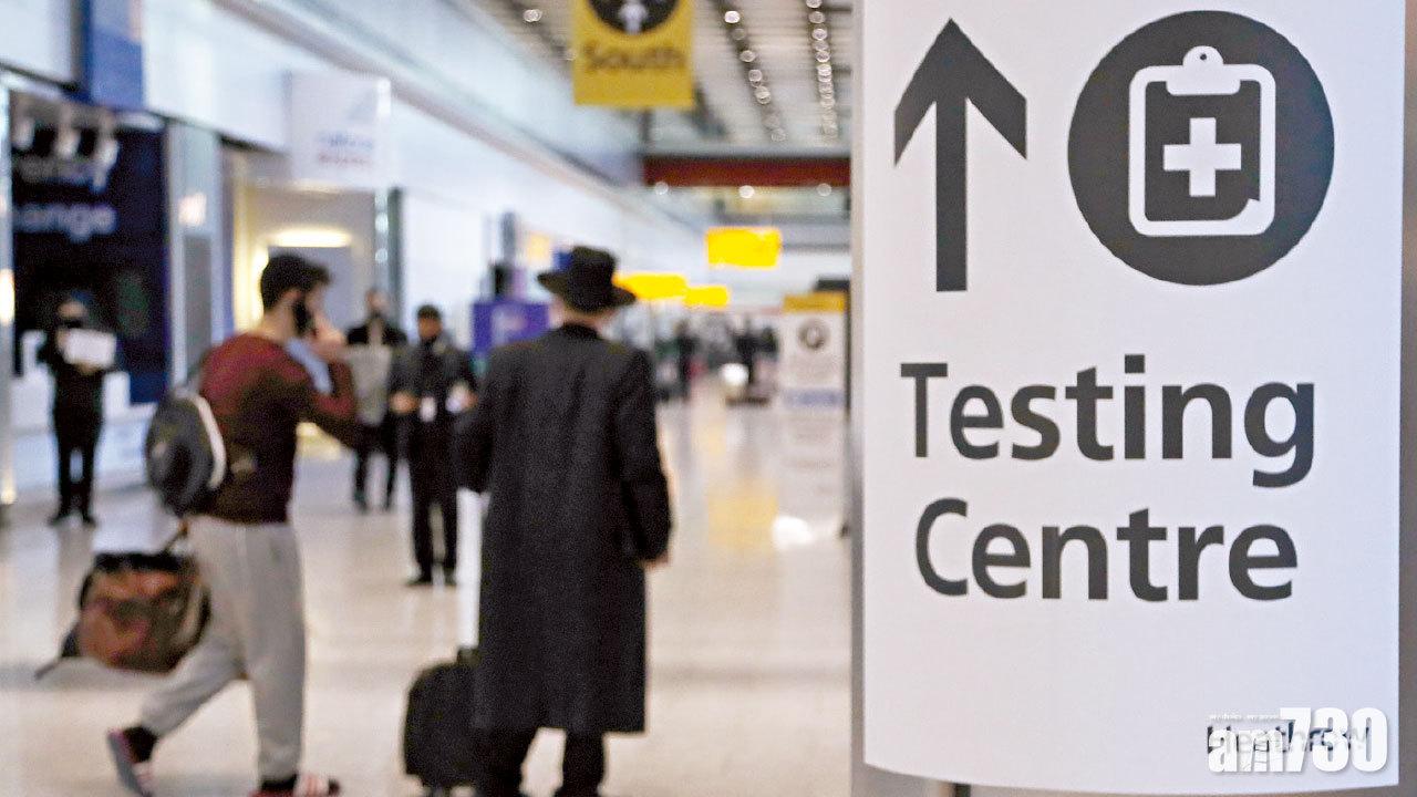 今起關閉所有「旅遊走廊」 入境英國須隔離10天