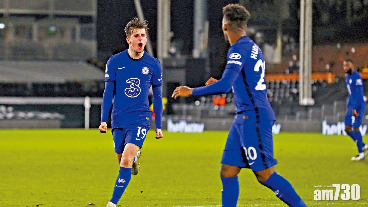 【英超新星】車路士反底挫富咸 林柏特：蒙特勁過我