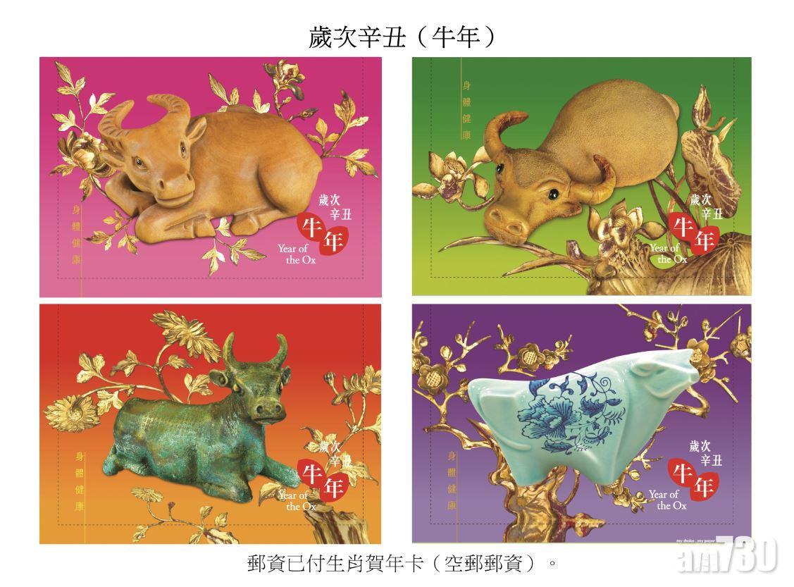​喜迎牛年│香港郵政周四推賀歲生肖郵票