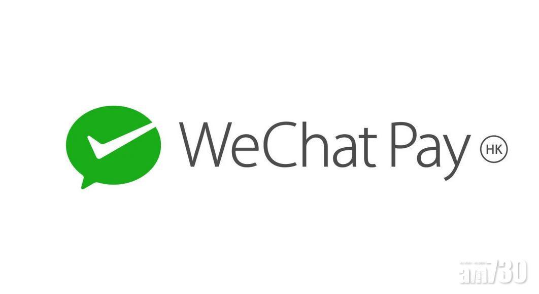 人有我有 WeChat Pay HK推出轉數快增值八達通銀包功能