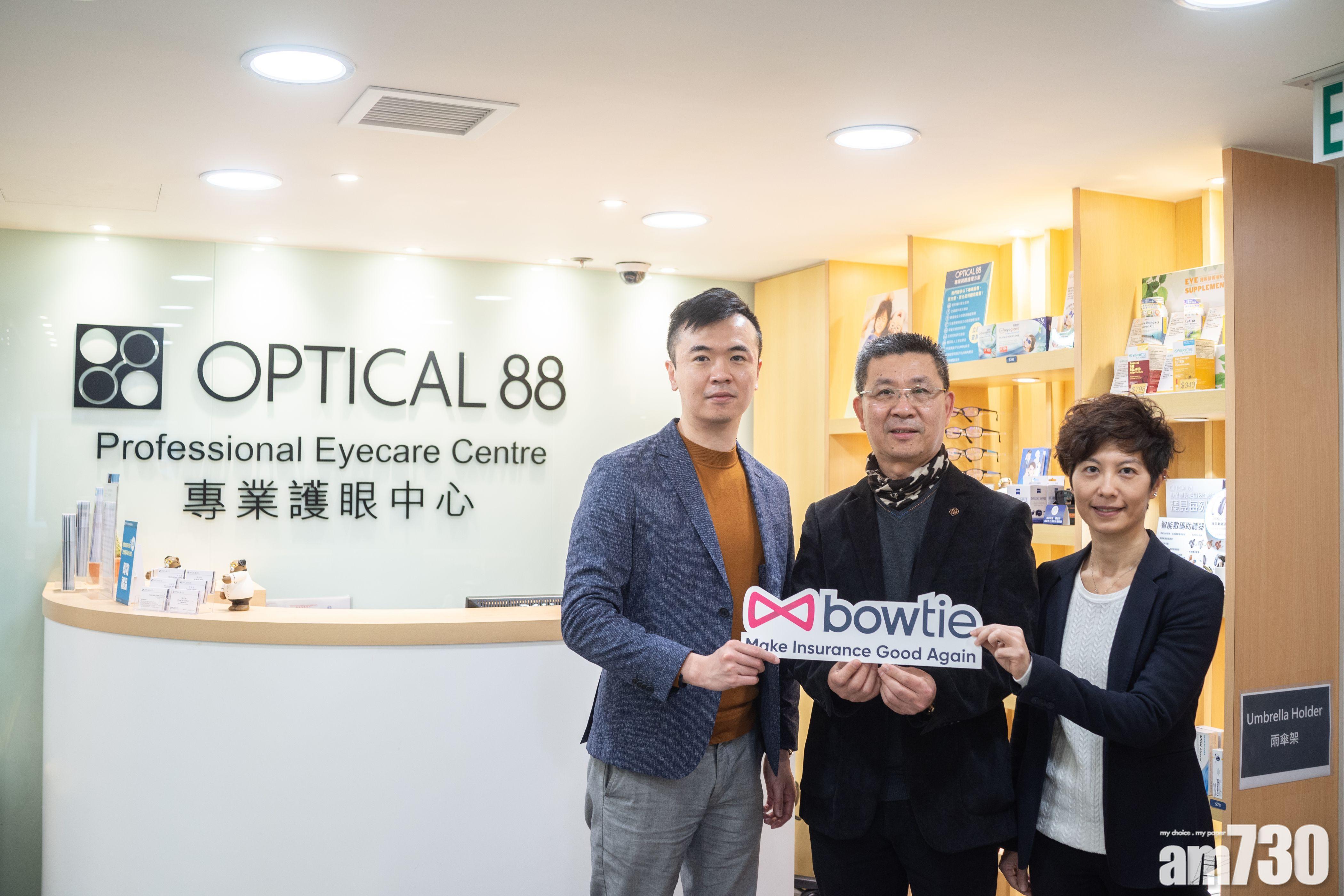 【保險消息】Bowtie推企業護眼計劃