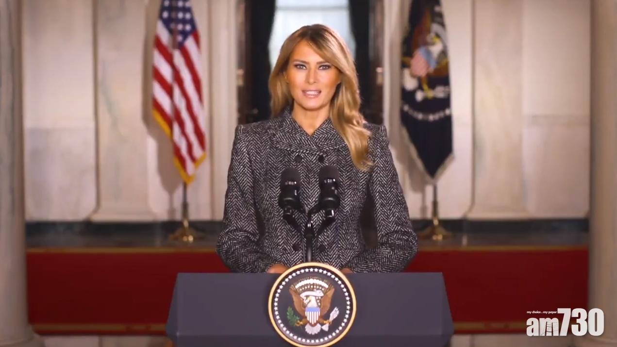 美國第一夫人發表離別感言　籲選擇愛與和平