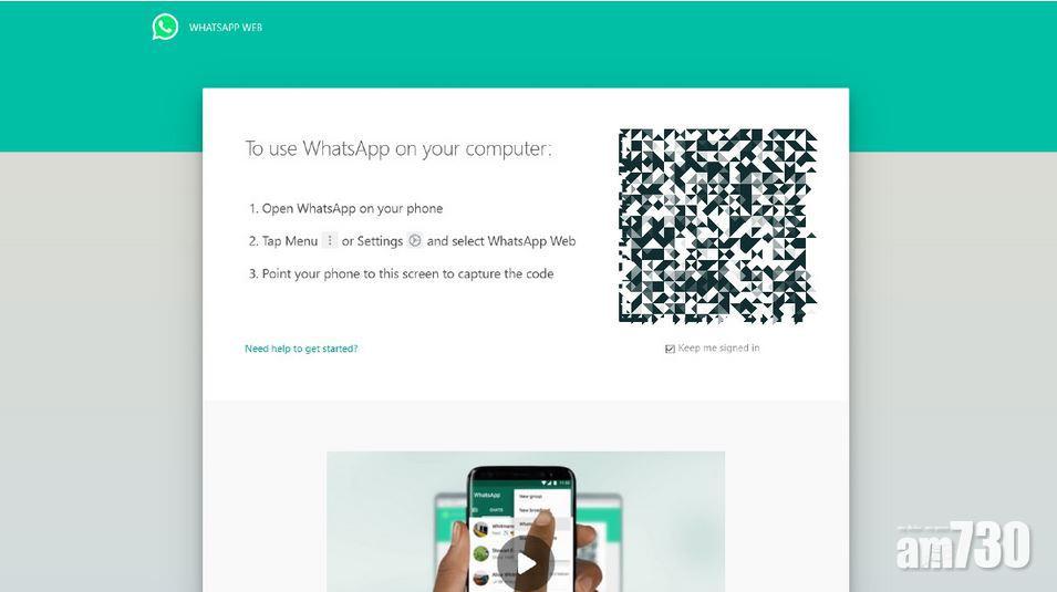 網頁版WhatsApp用戶資訊 可能被Google搜尋所收集