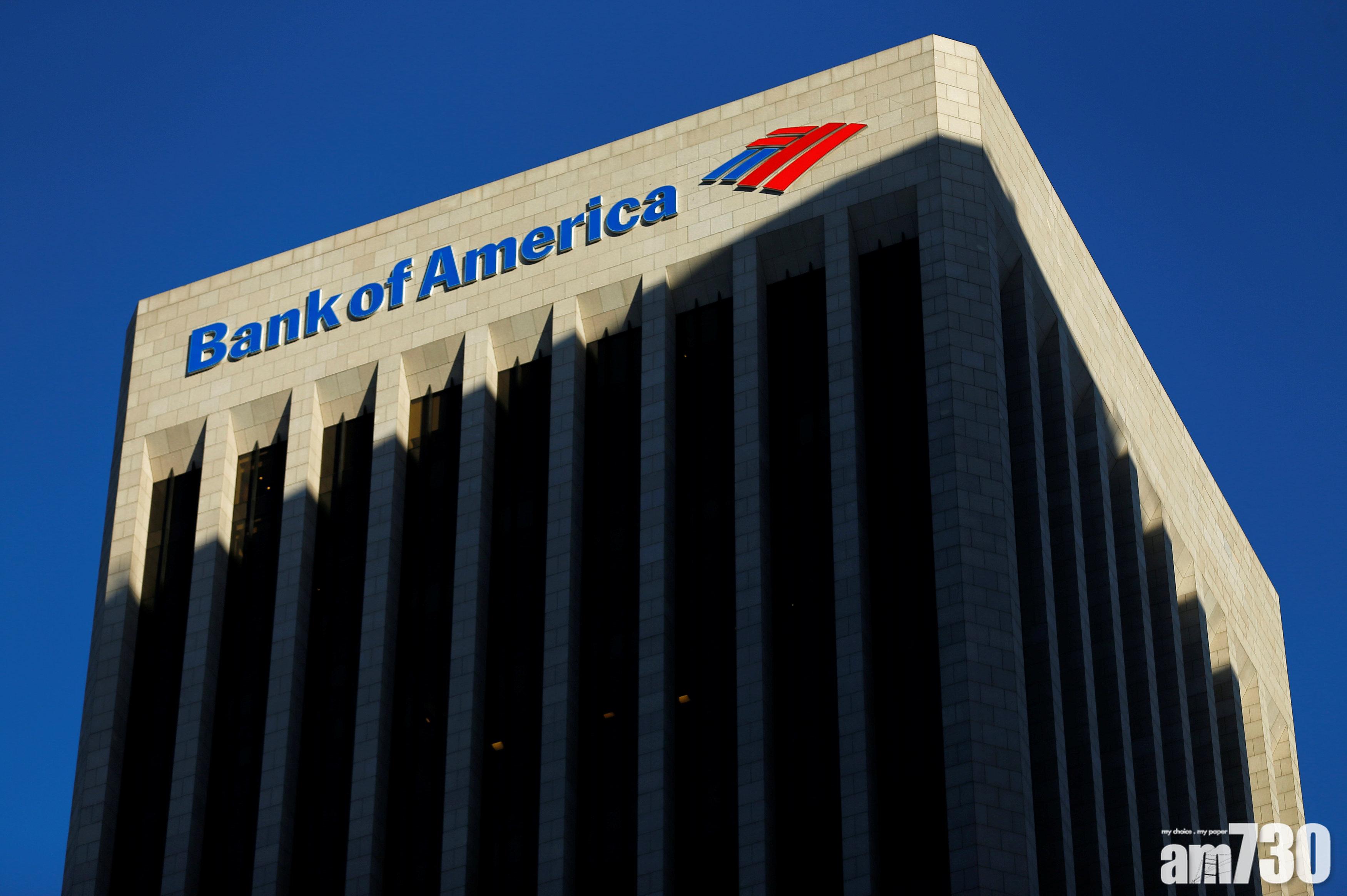 【企業放榜】美銀上季少賺22%