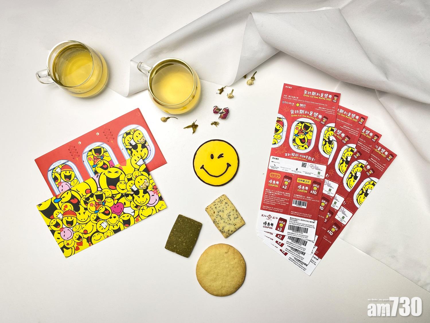 奧比斯推新春慈善義賣 包括首度聯乘天仁茗茶推出手工曲奇