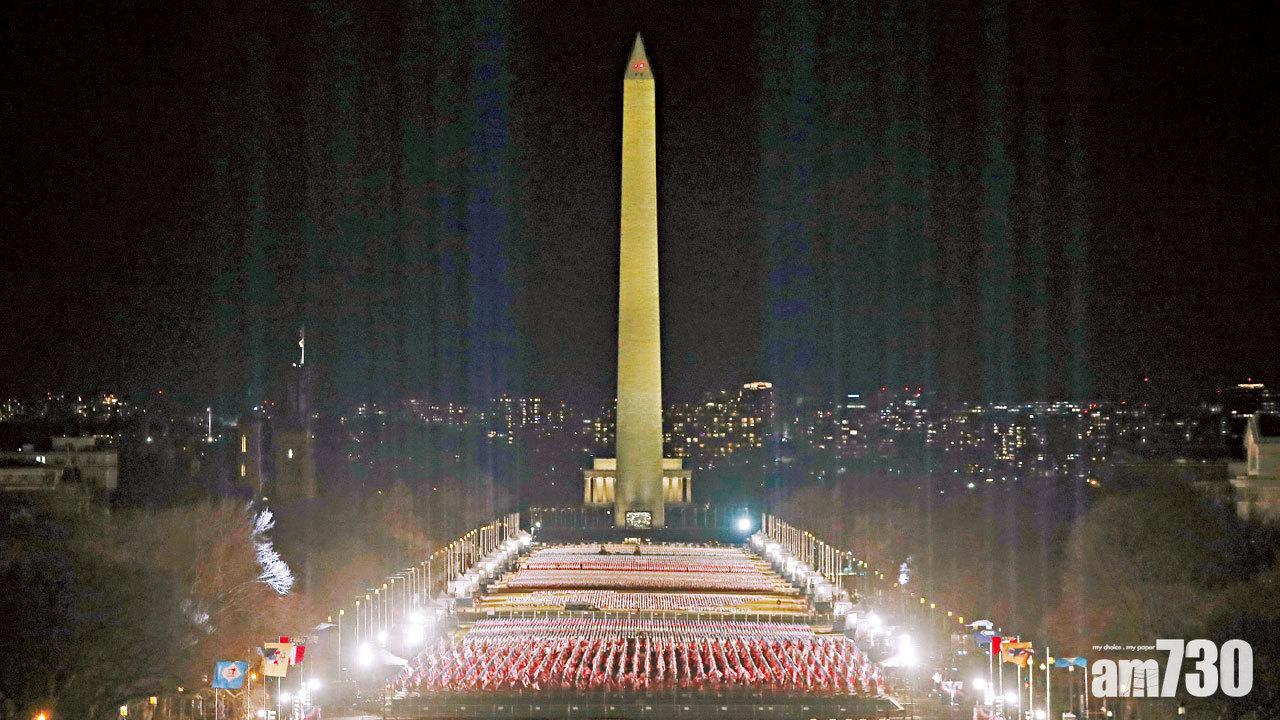 歷史時刻 20萬旗幟代民見證 拜登今宣誓就職