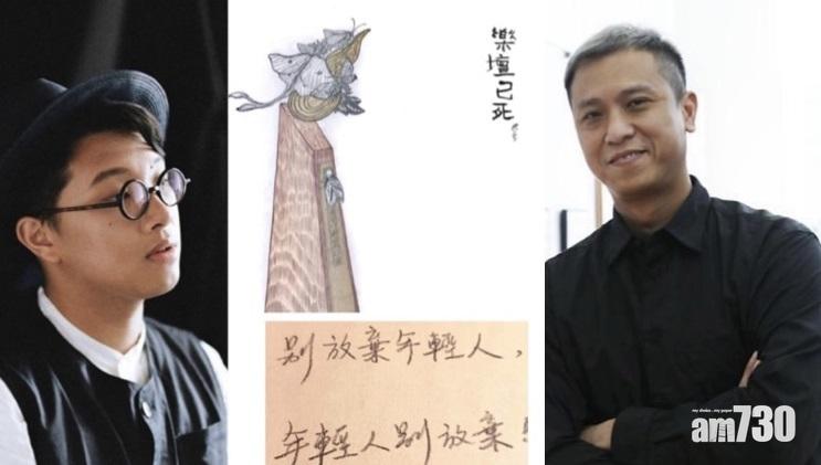 【樂壇已死？】 小克、吳林峰憑歌寄意「香港歌手不會死」  樂迷：感動到喊出嚟