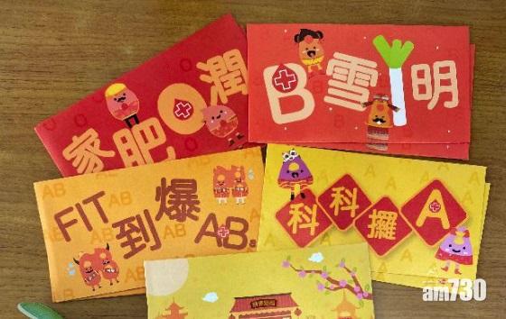 捐血救人│新春前捐血 獲贈利是封利是袋