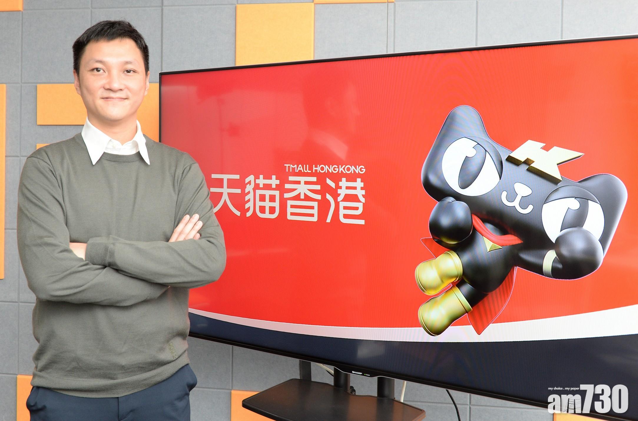 【企業動態】淘寶APP推天貓香港 擬數月內上線
