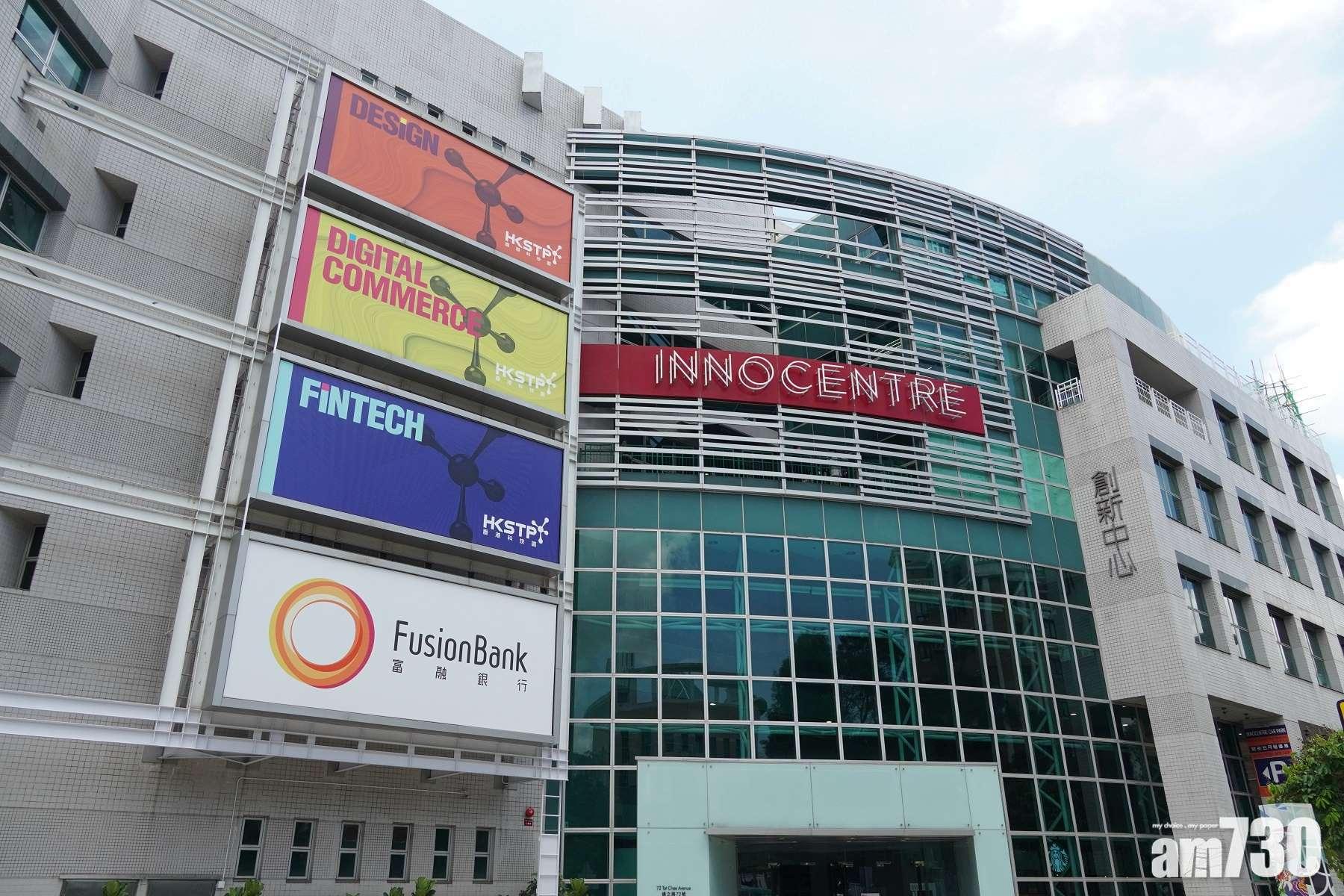 創新中心重新定位為金融科技中心 FinTech Centre啟用開創金融服務新時代