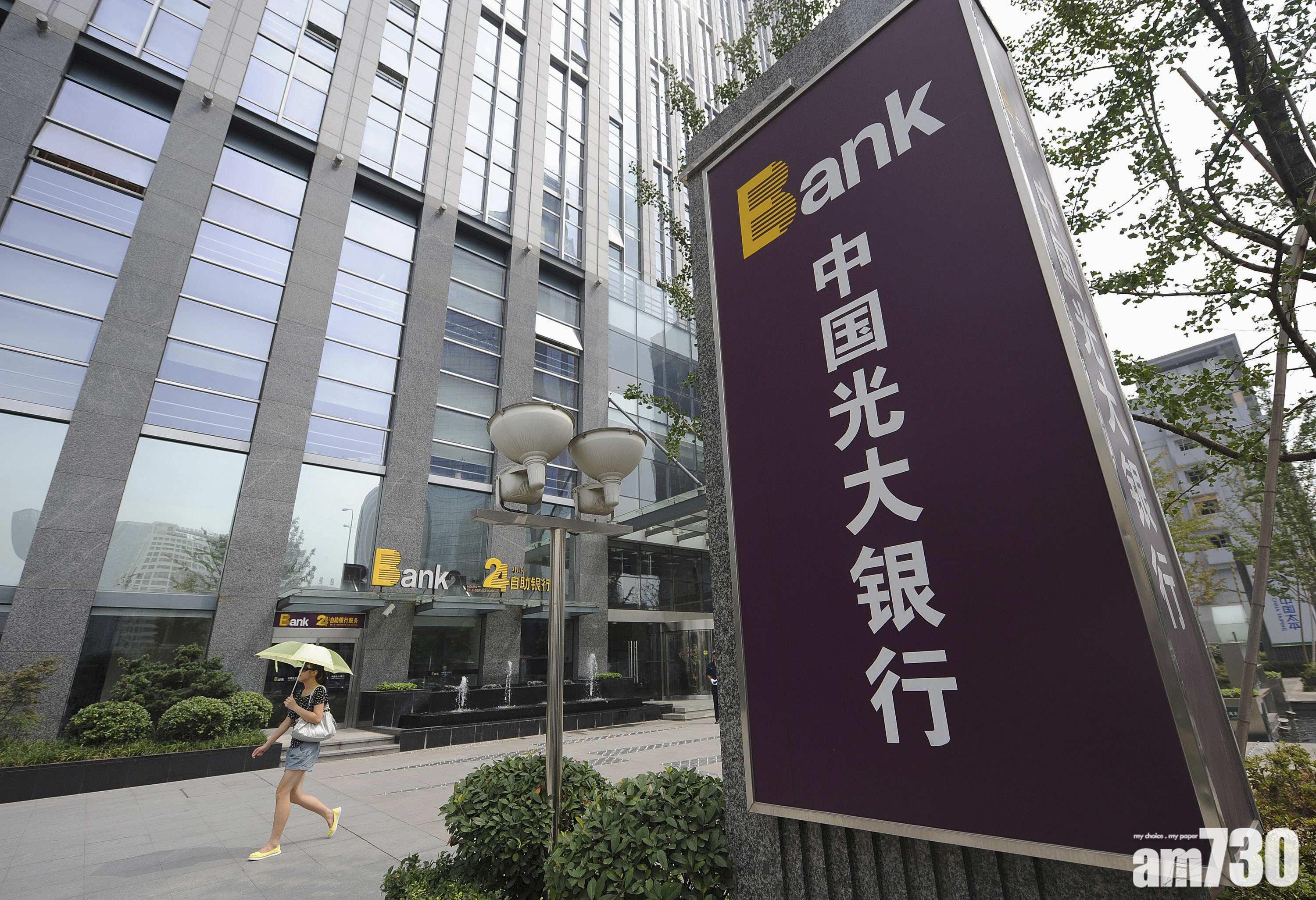 【企業放榜】光大銀行去年多賺1.2%