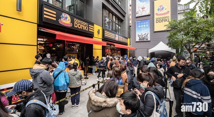 【新冠肺炎】全台首家DON DON DONKI迫爆 添防疫壓力