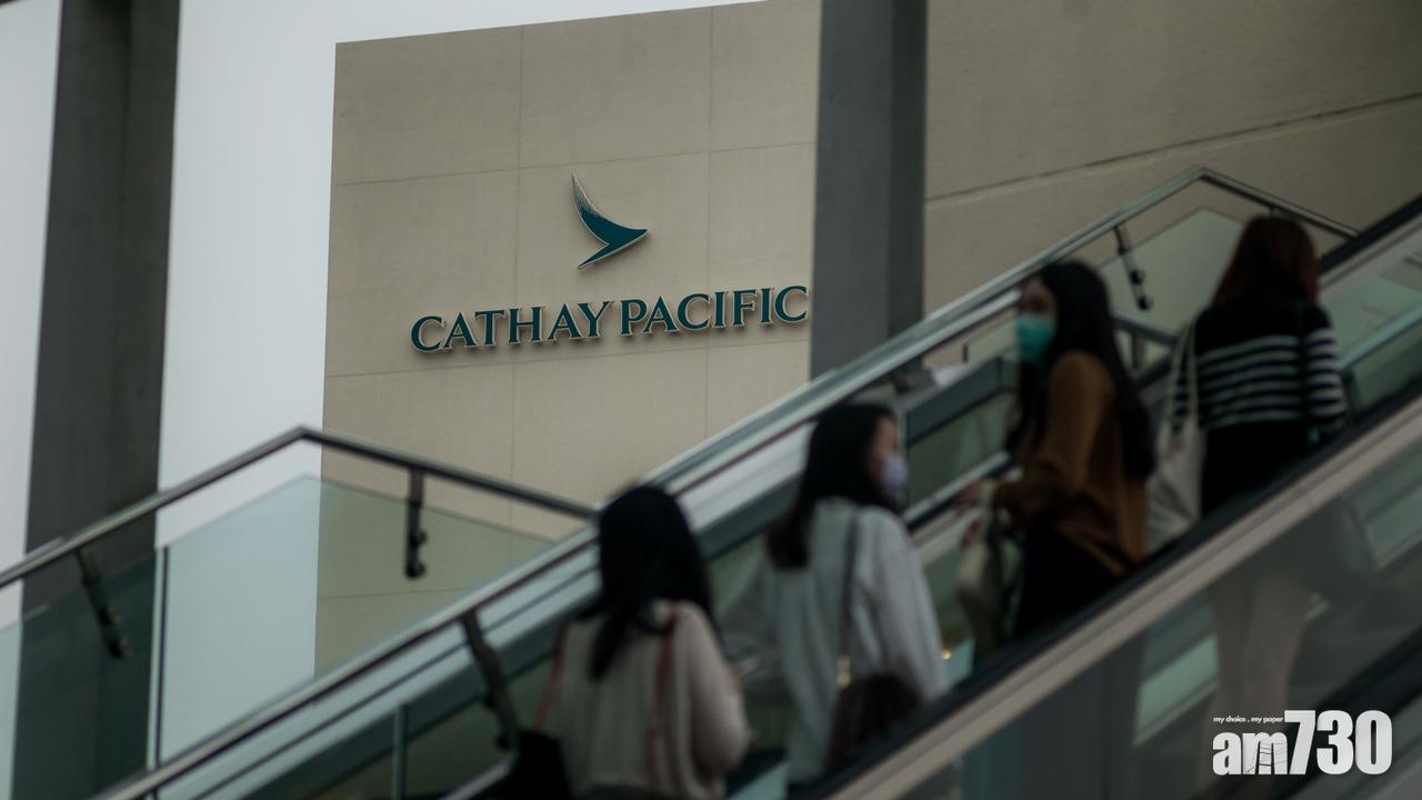 新冠肺炎｜國泰：正索取機組人員檢疫規定以便盡早規劃