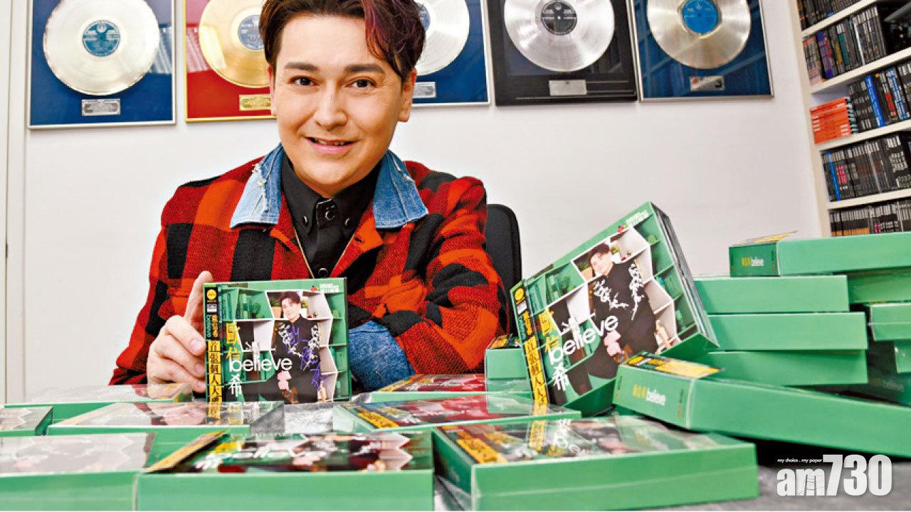 願望成真出唱片 歐信希目標開演唱會