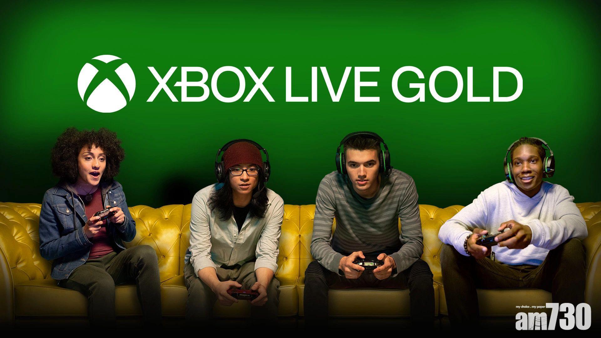 Xbox Live金會員加價犯眾憎 官方急撤回計劃