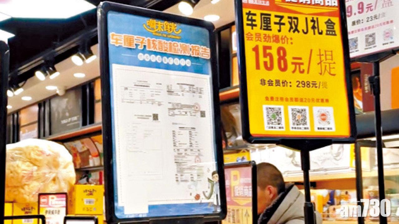 無錫水果店展示進口車厘子「無感染」證明