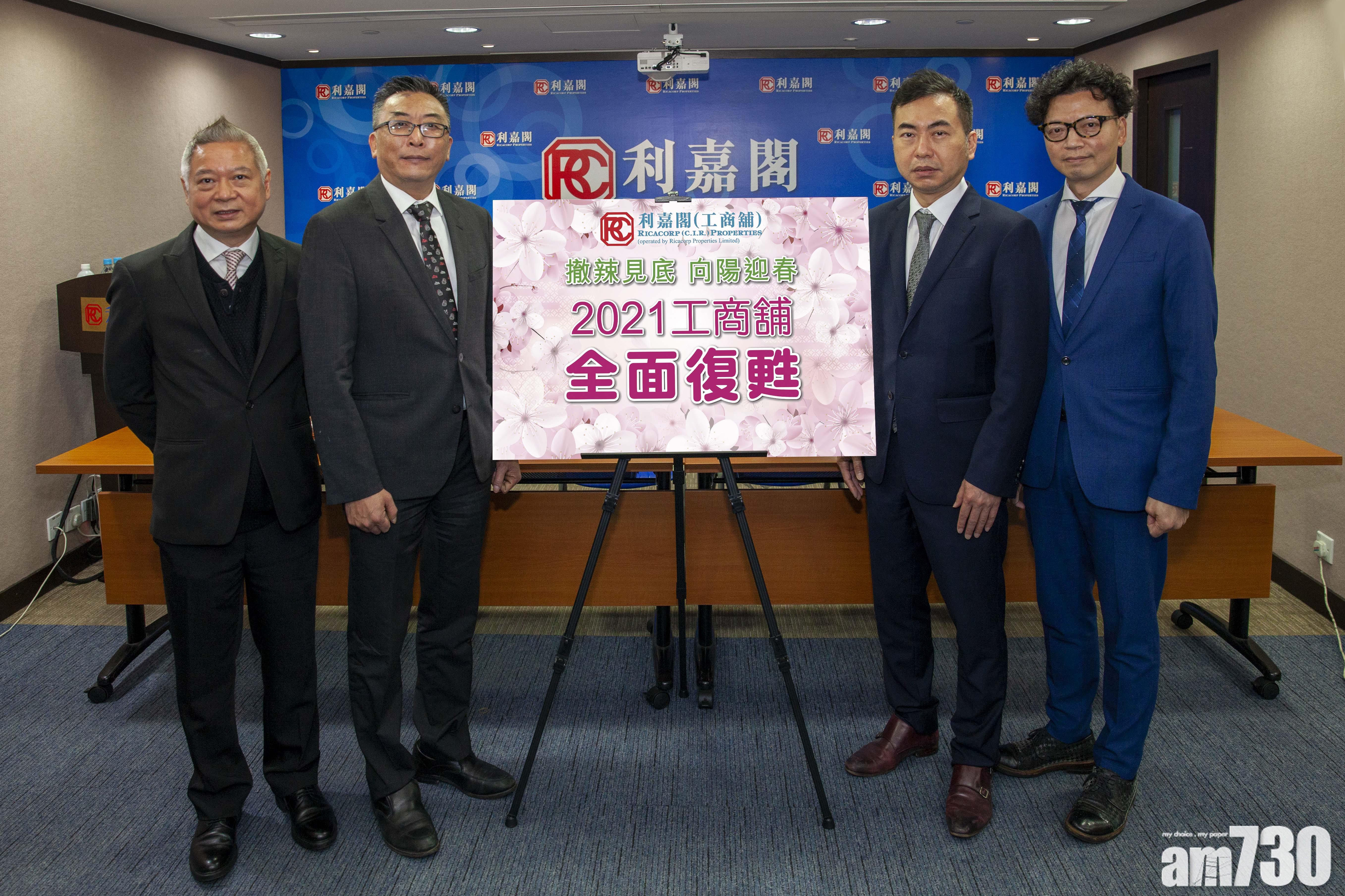 工商市道｜利嘉閣：去年工商舖登記3833宗創新低