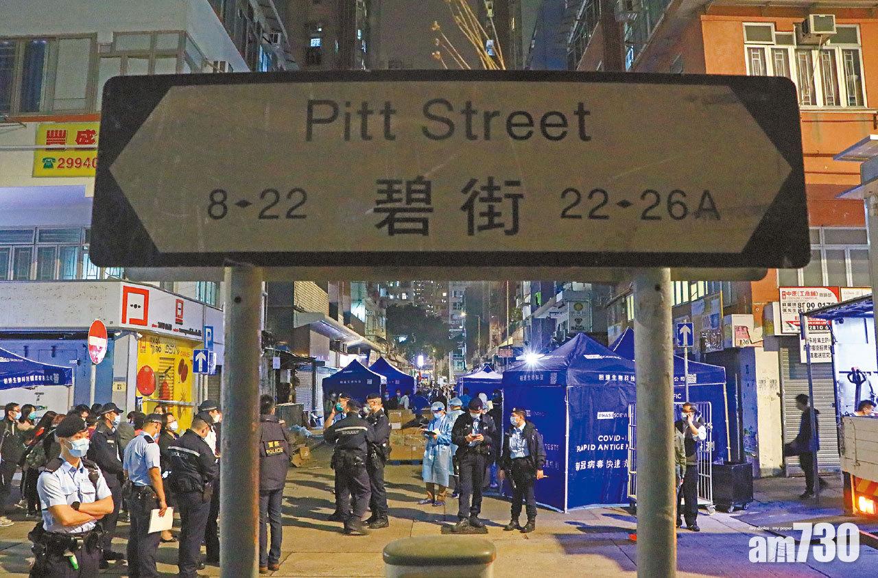 圍封碧街 突襲強檢 增紅磡油旺指定區域 林鄭：走在社區爆發前