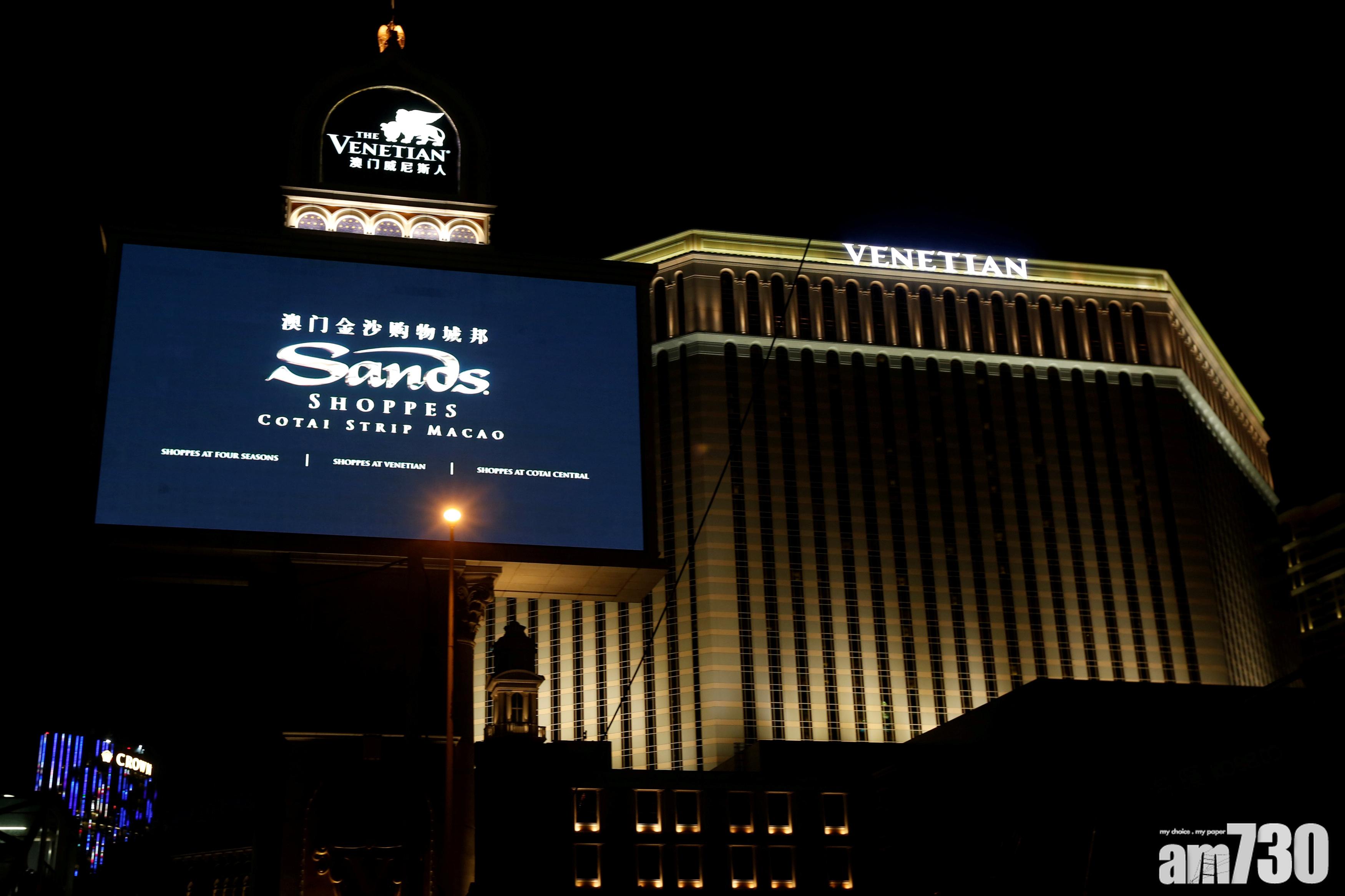 人事安排｜金沙委Robert Glen Goldstein為新主席